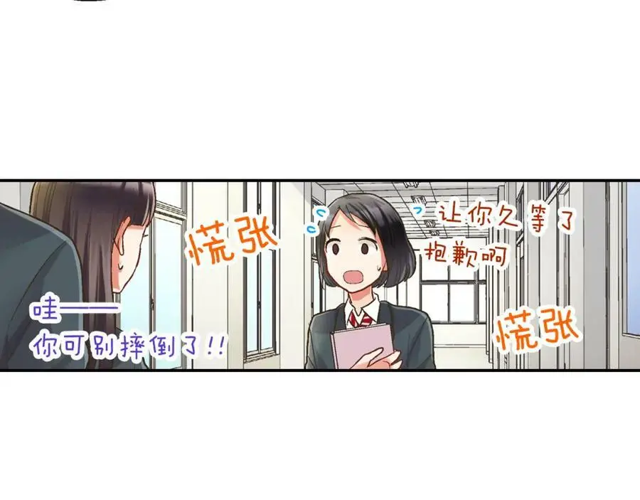 第43话 太纯情了！！66