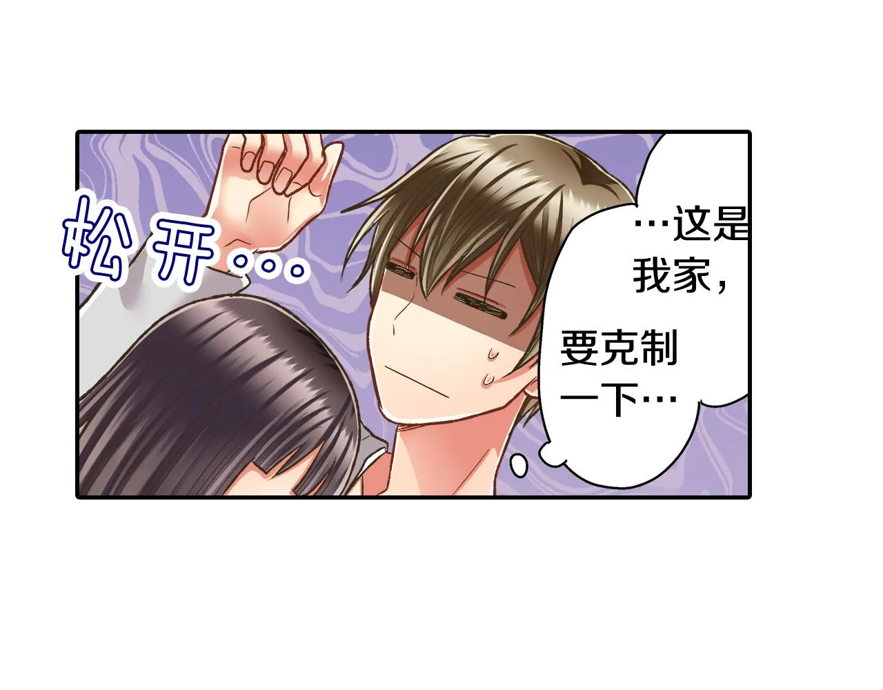 第76话 沾染上你的味道24