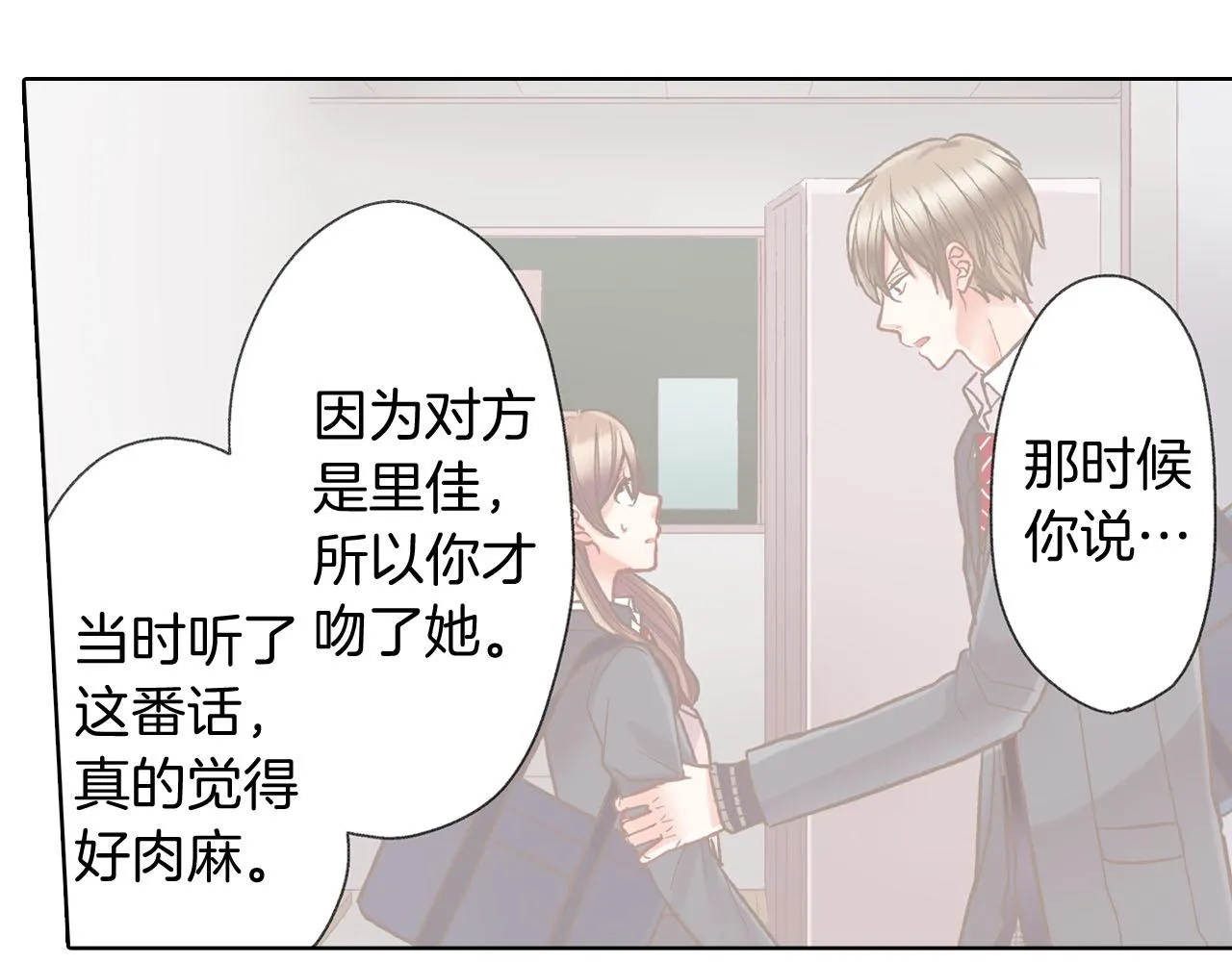 第128话 深夜对话18