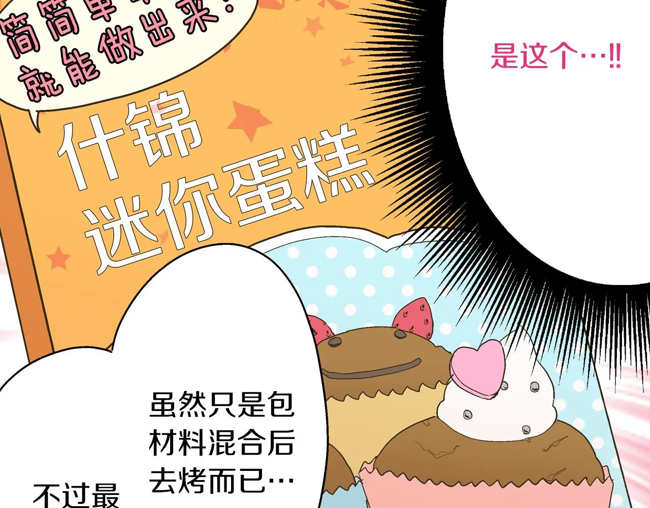 第58话 一起出去玩吧！50