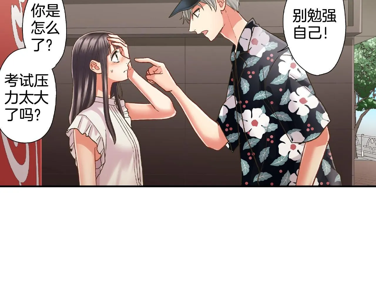 第172话 我们翘课吧！63