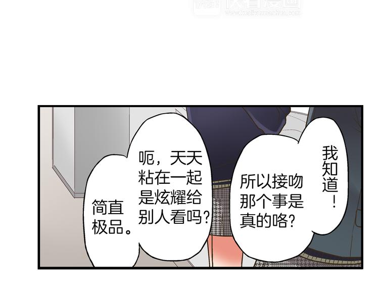 第4话 传说中的小姐妹欺凌团？81