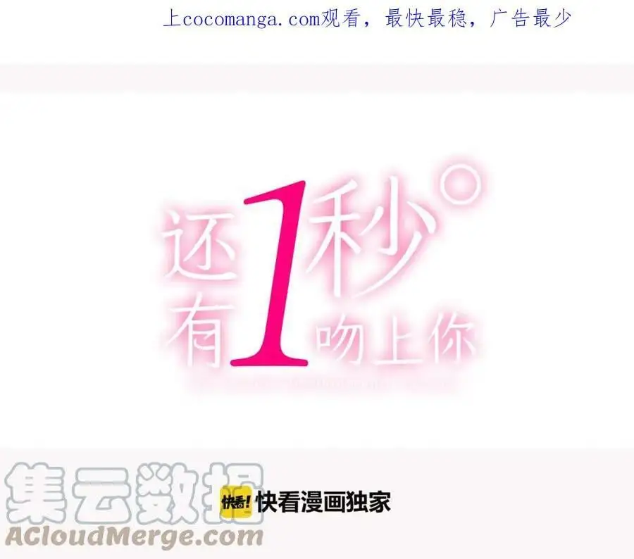 第39话 祝福你们102