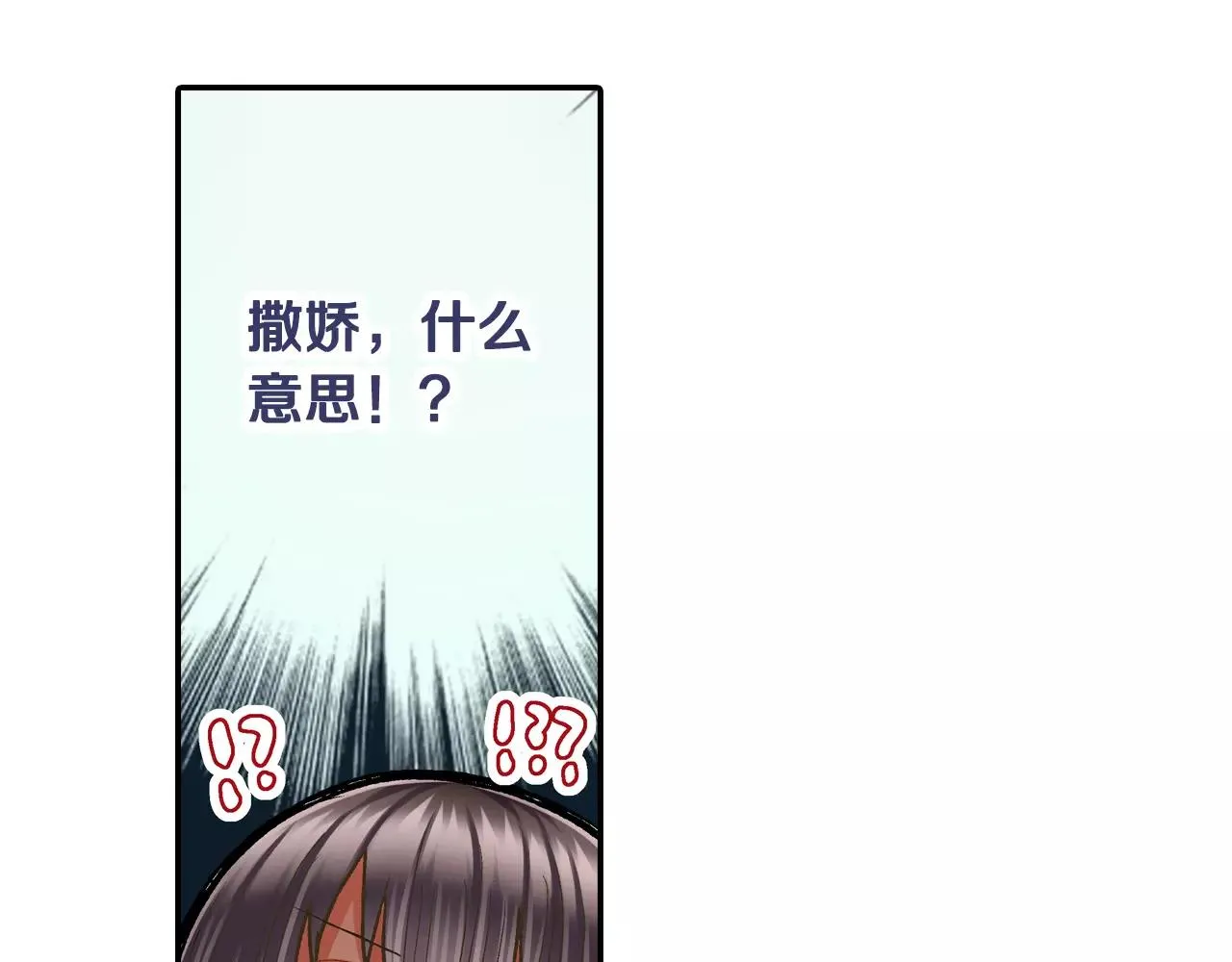 第52话 我想单独相处48