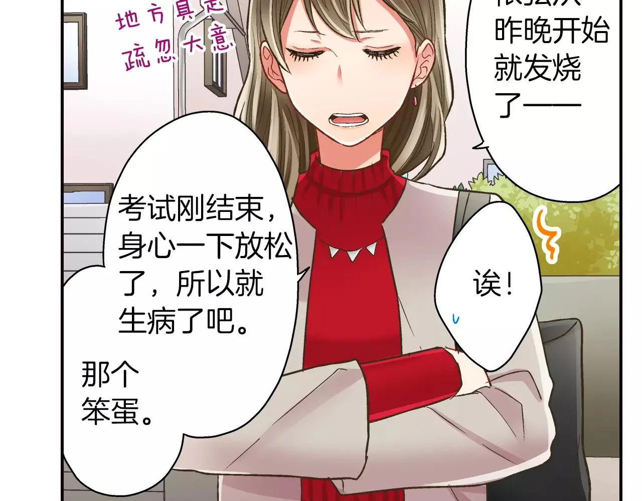 第49话 我要照顾你101