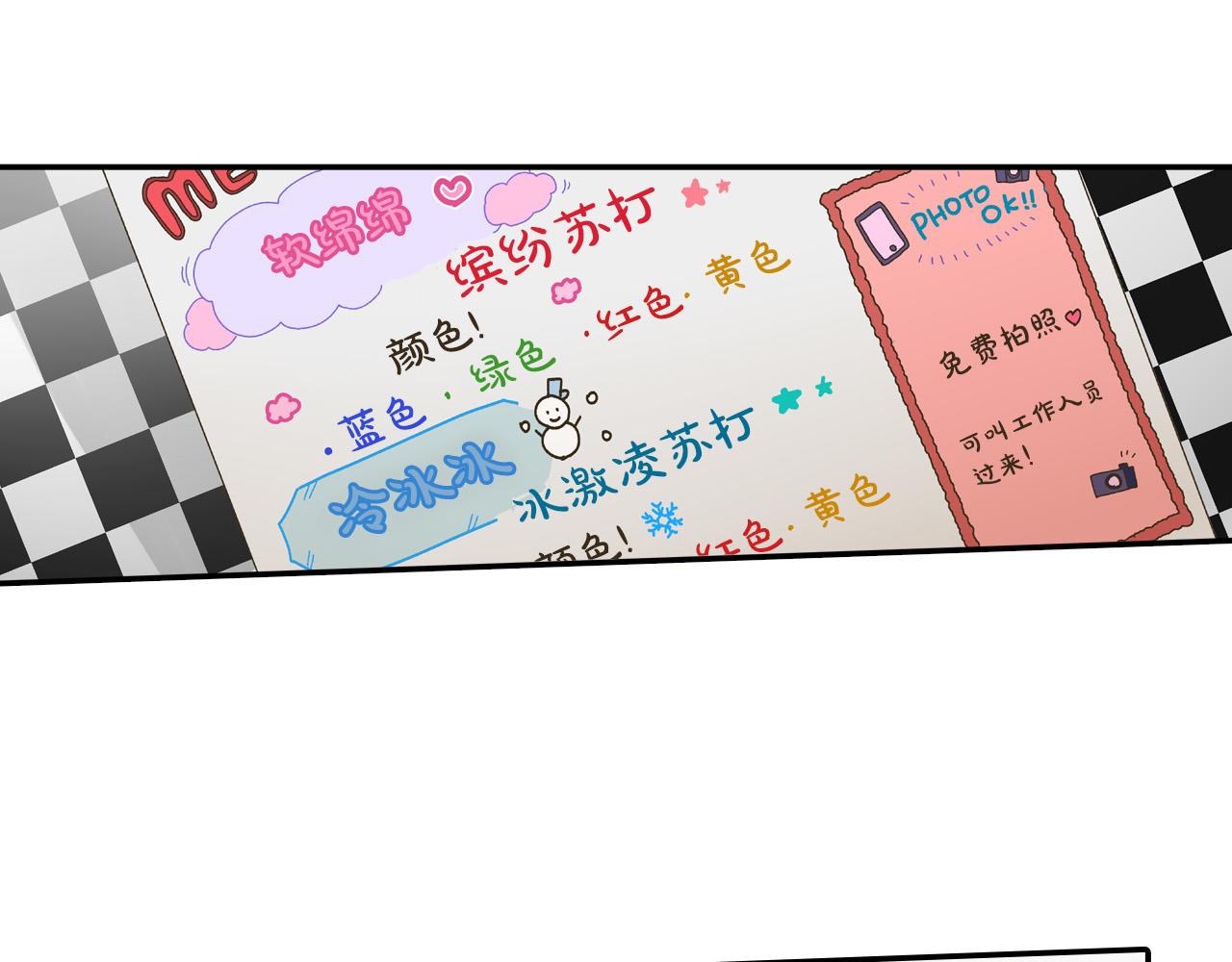 第141话 到底谁可爱？63