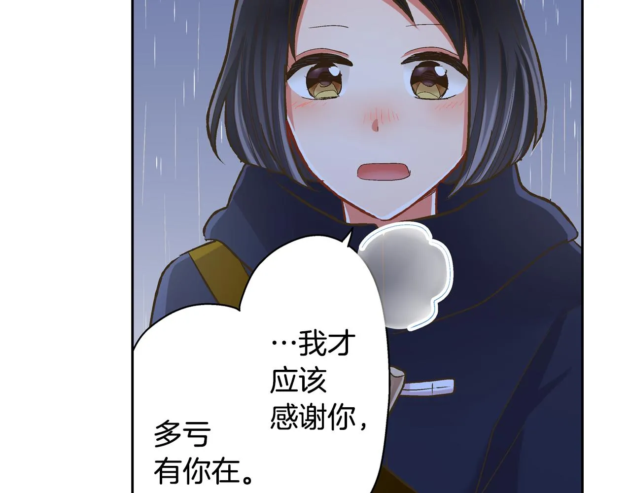 第72话 雨天路上要小心63