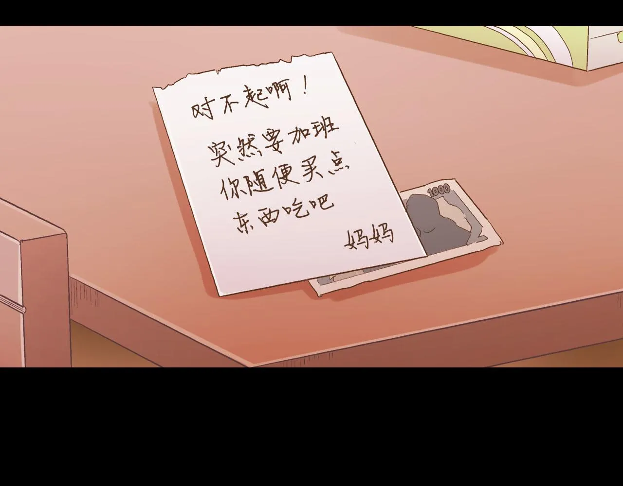 第116话 主动一点19