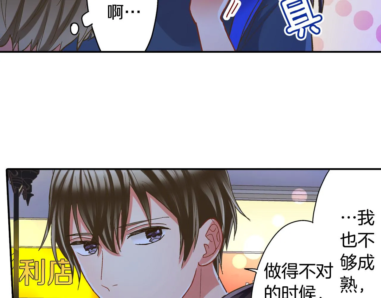第115话 互相坦诚27