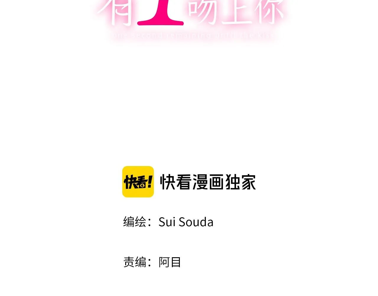 第126话 温馨的家1