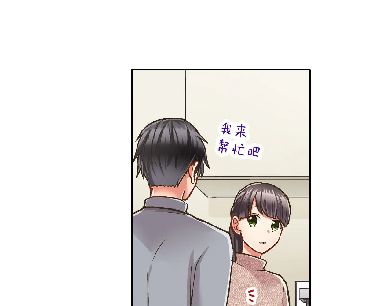 第67话 想要靠近你17