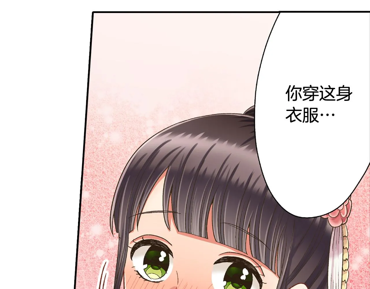 第165话 组队约会！57