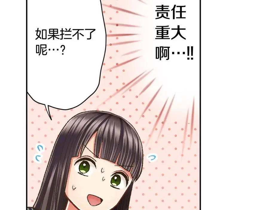 第184话 想跟你在一起71
