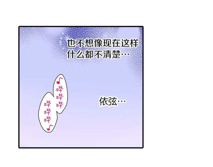 第19话 我和他只是青梅竹马22