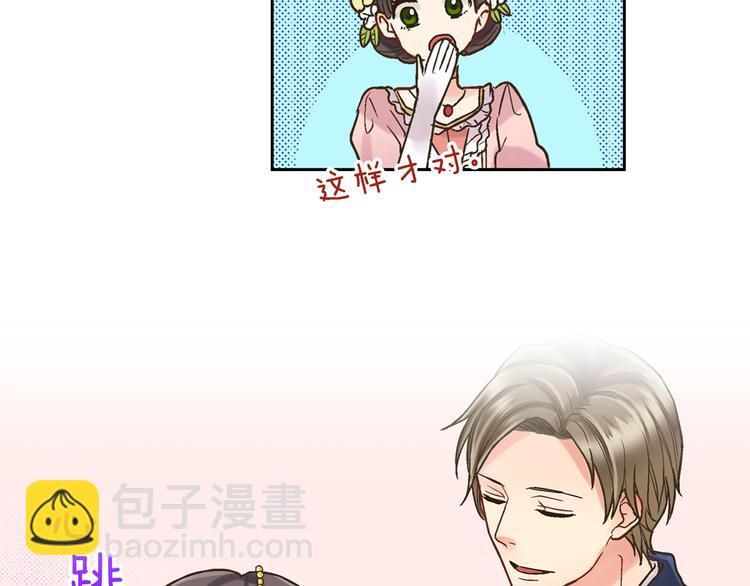 第2话 当着全校的面拥抱？！64