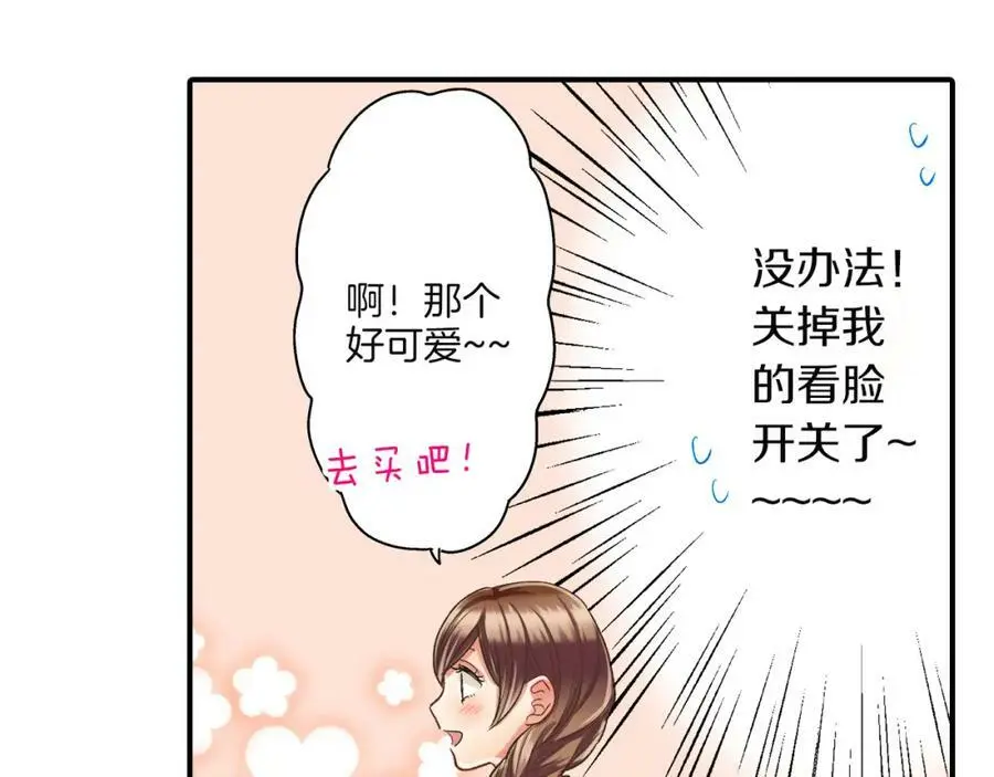 第29话！ 天啊，难道是睡迷糊了？99