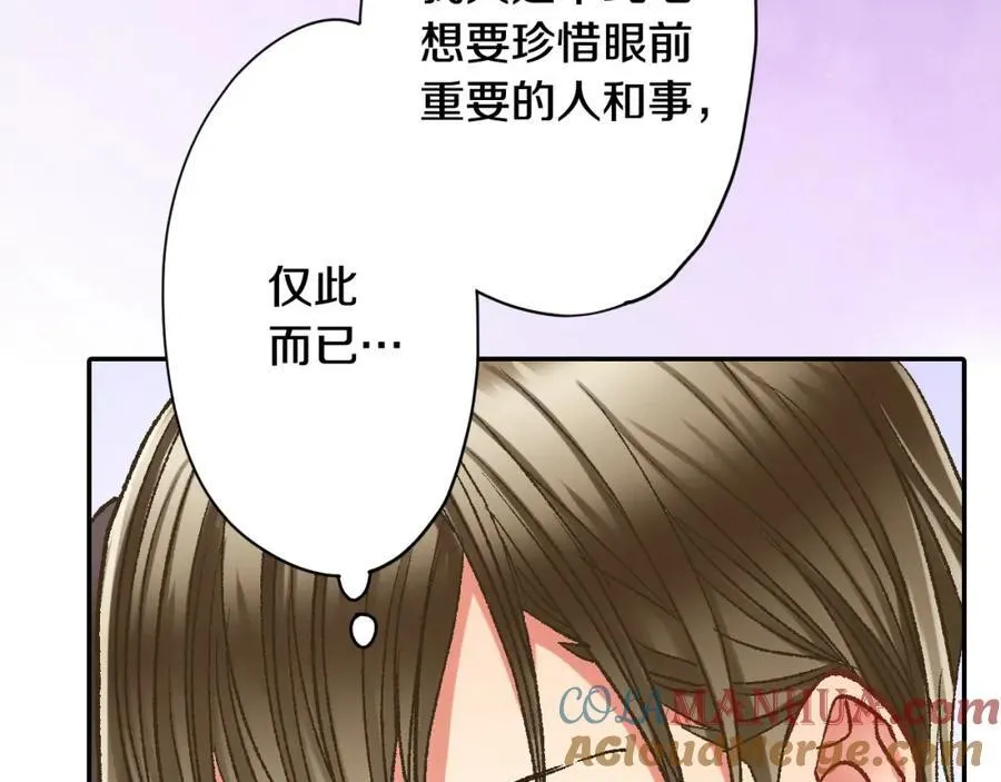 第181话 只要你在我身边就好75