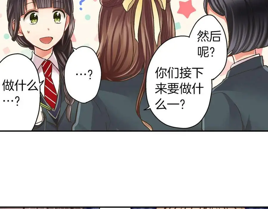 第42话 两个人一起好紧张！73