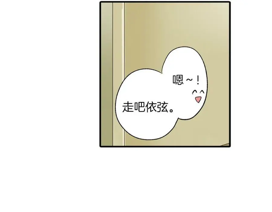 第13话 按捺不住对你的心动97
