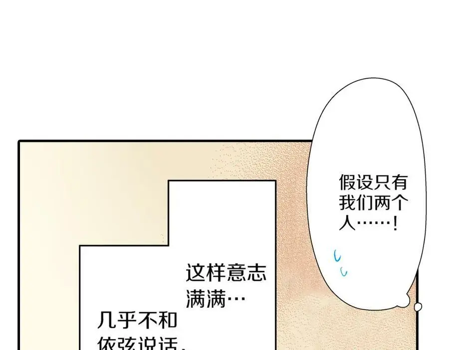 第29话！ 天啊，难道是睡迷糊了？42