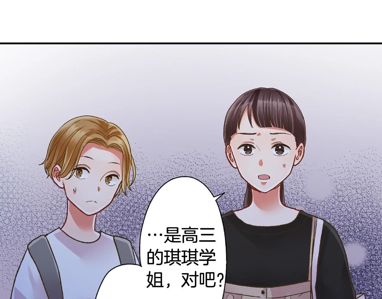 第167话 学妹来找茬15