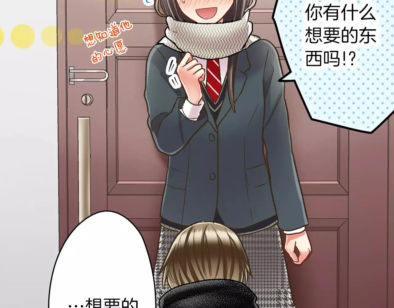 第52话 我想单独相处43