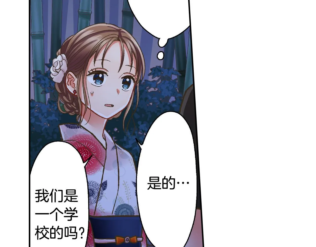 第167话 学妹来找茬17