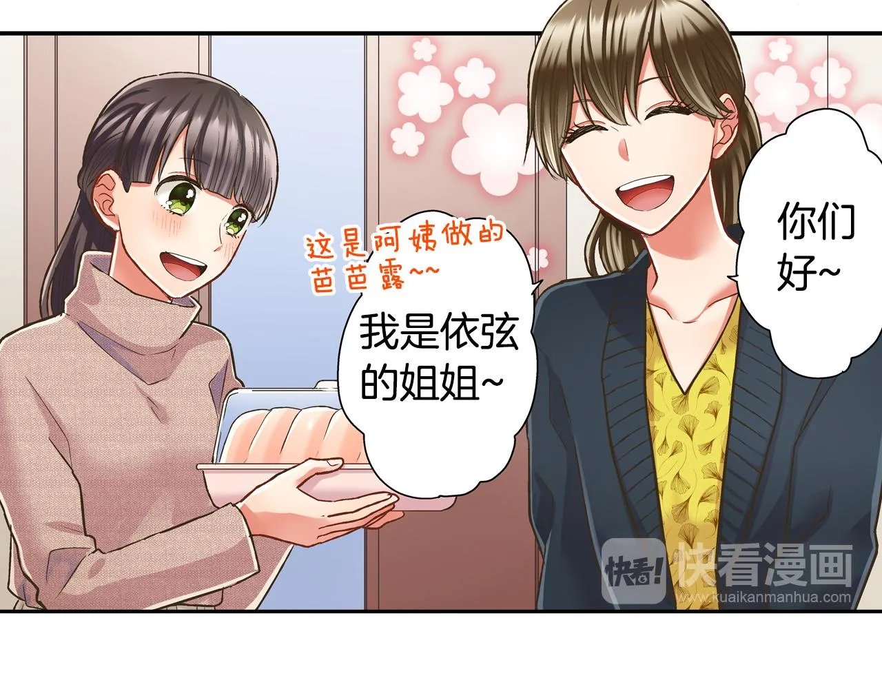 第68话 她的选择9