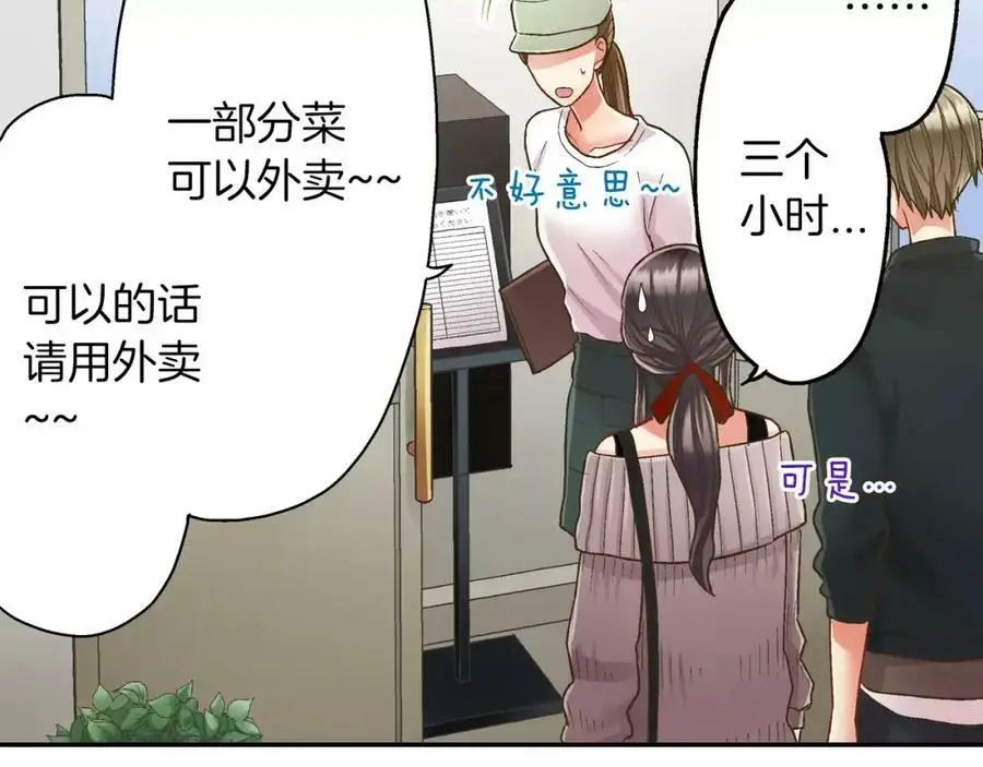 第44话 紧张的亲密行为65