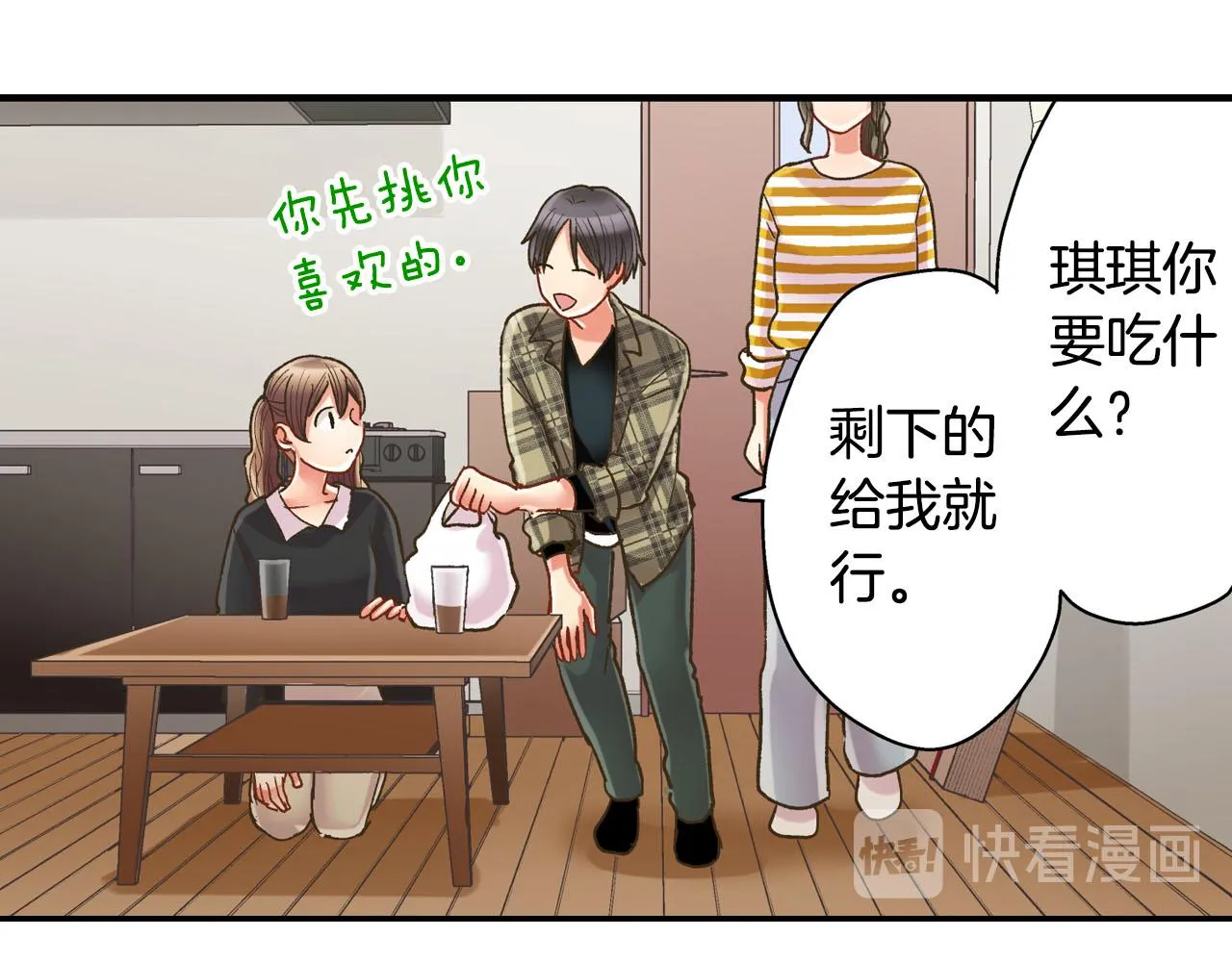 第108话 没说完的话44