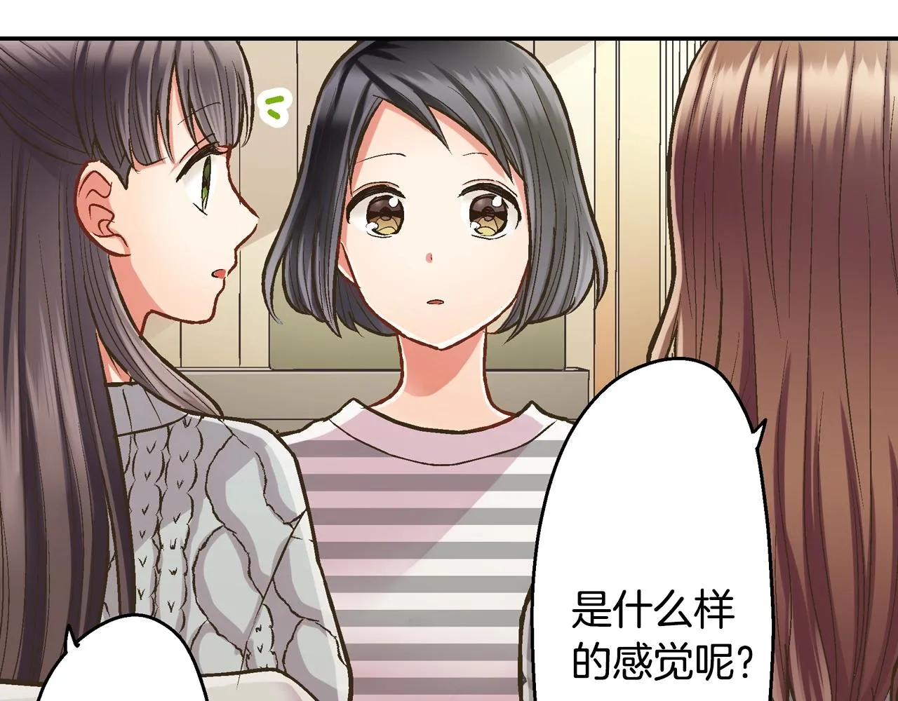 第86话 要离开吗？61