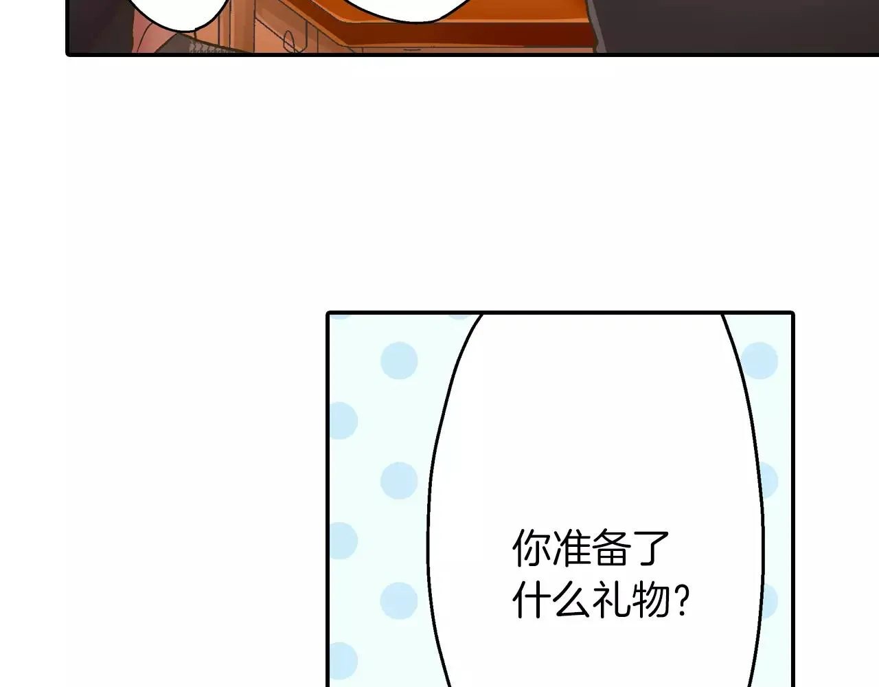 第54话 我准备好了！23