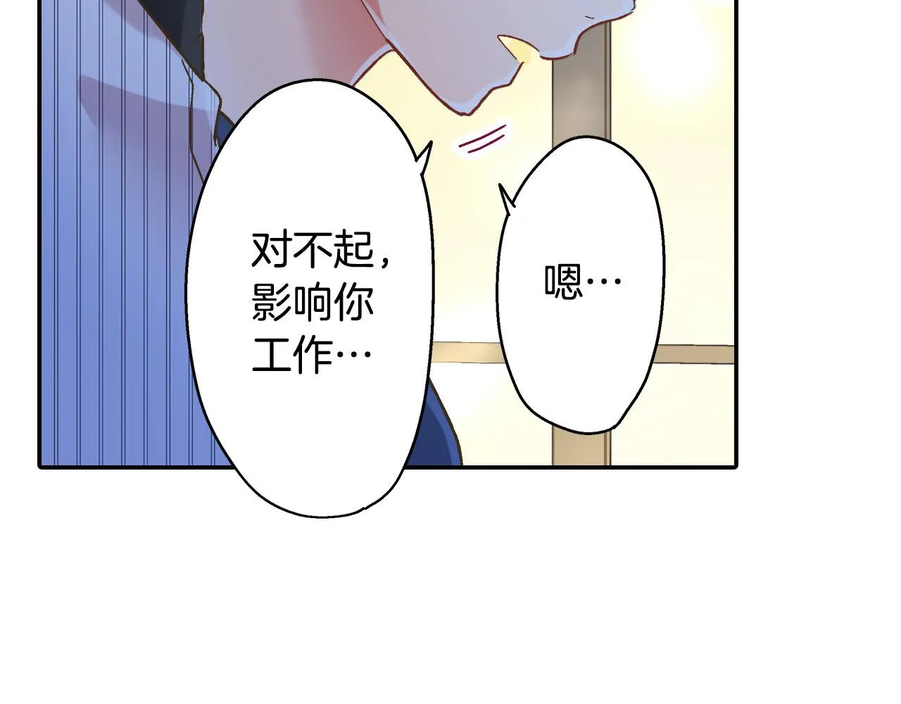 第113话 壁咚42