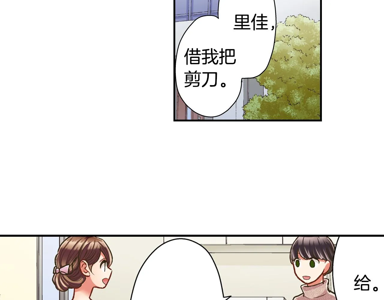第66话 青梅竹马30