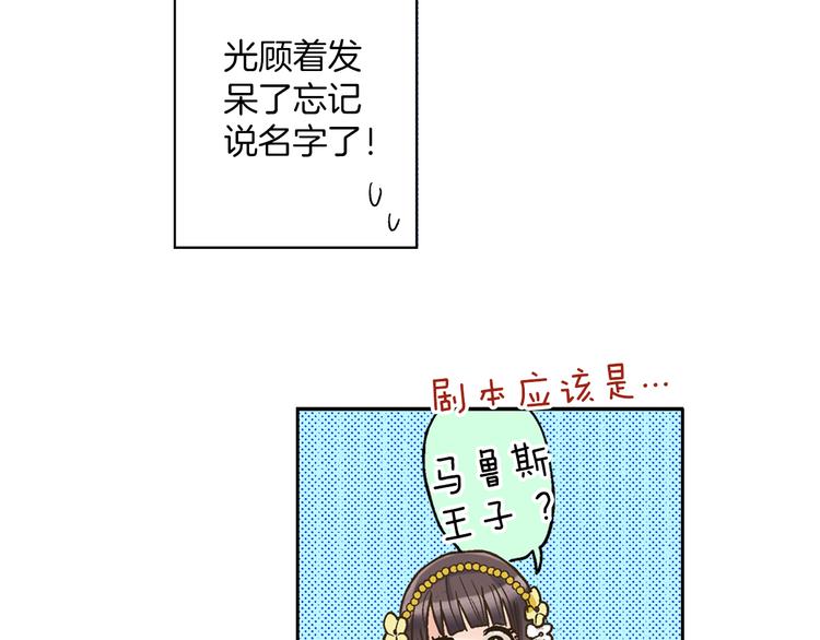 第2话 当着全校的面拥抱？！63