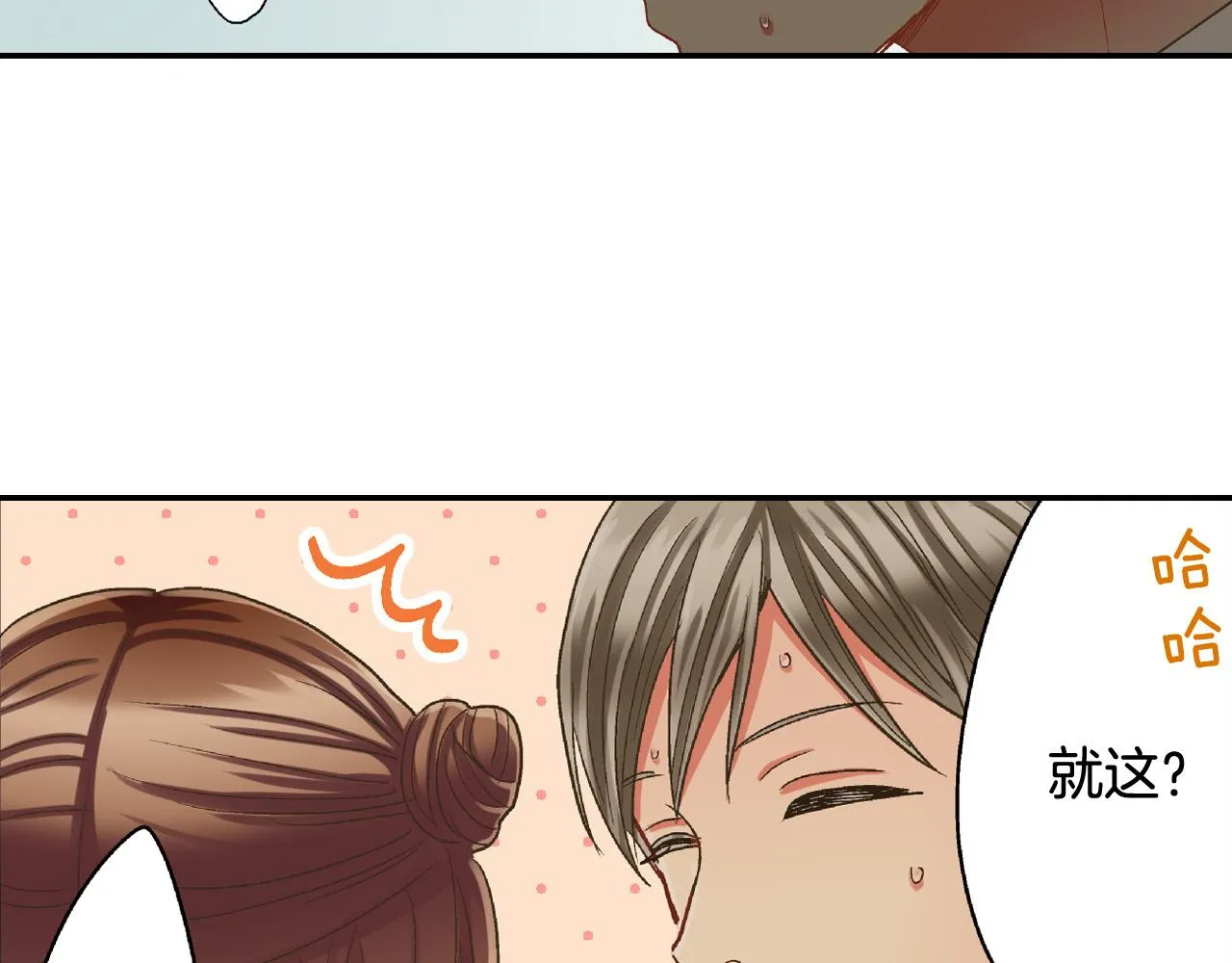 第163话 感情升温！42
