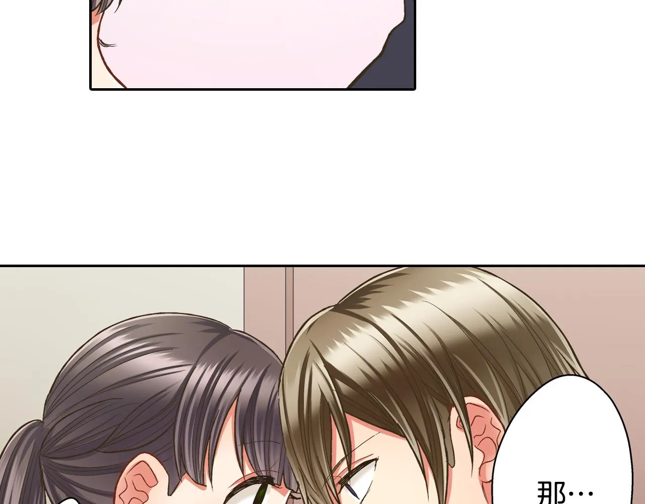 第74话 我想更亲密10