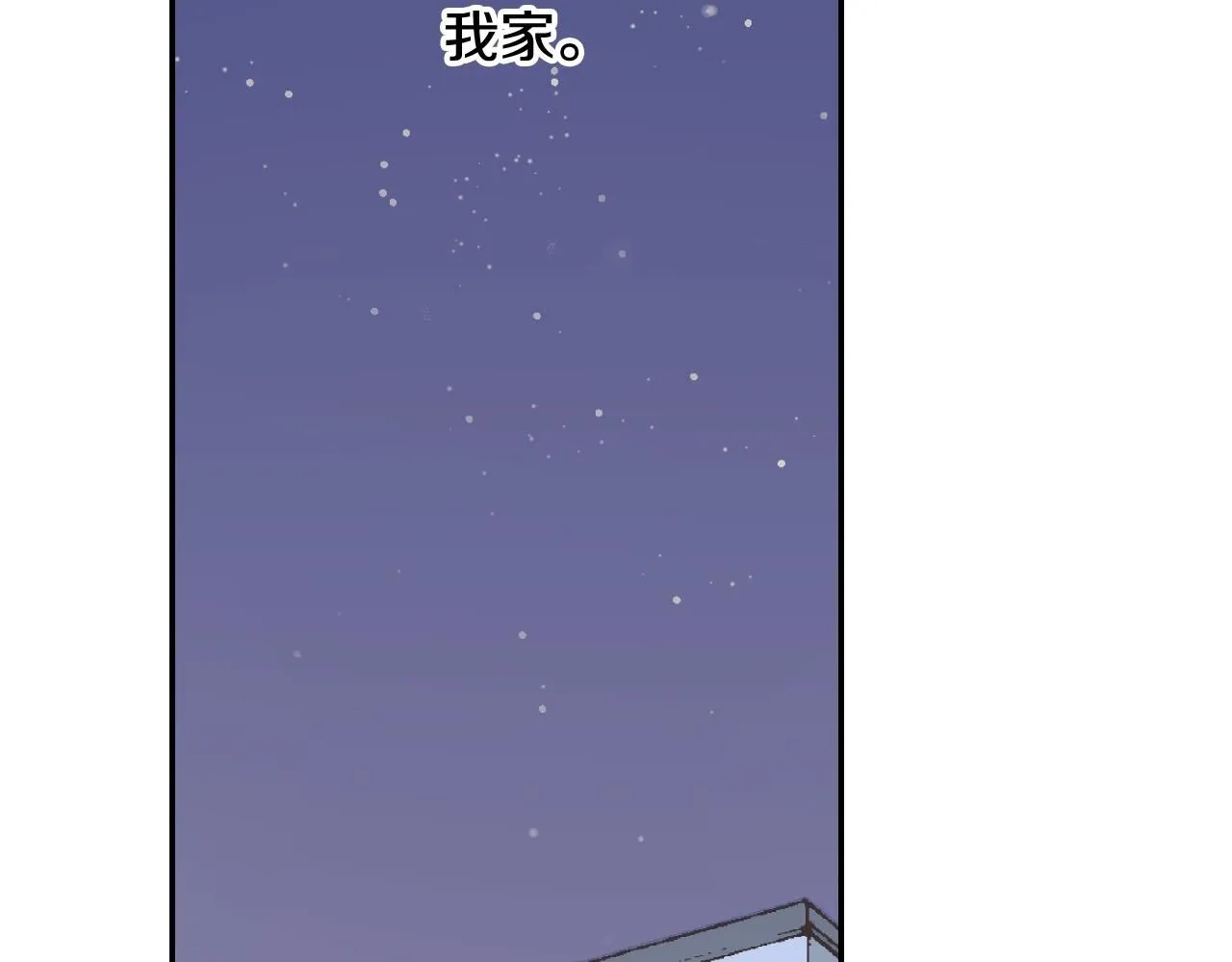 第170话 生分23