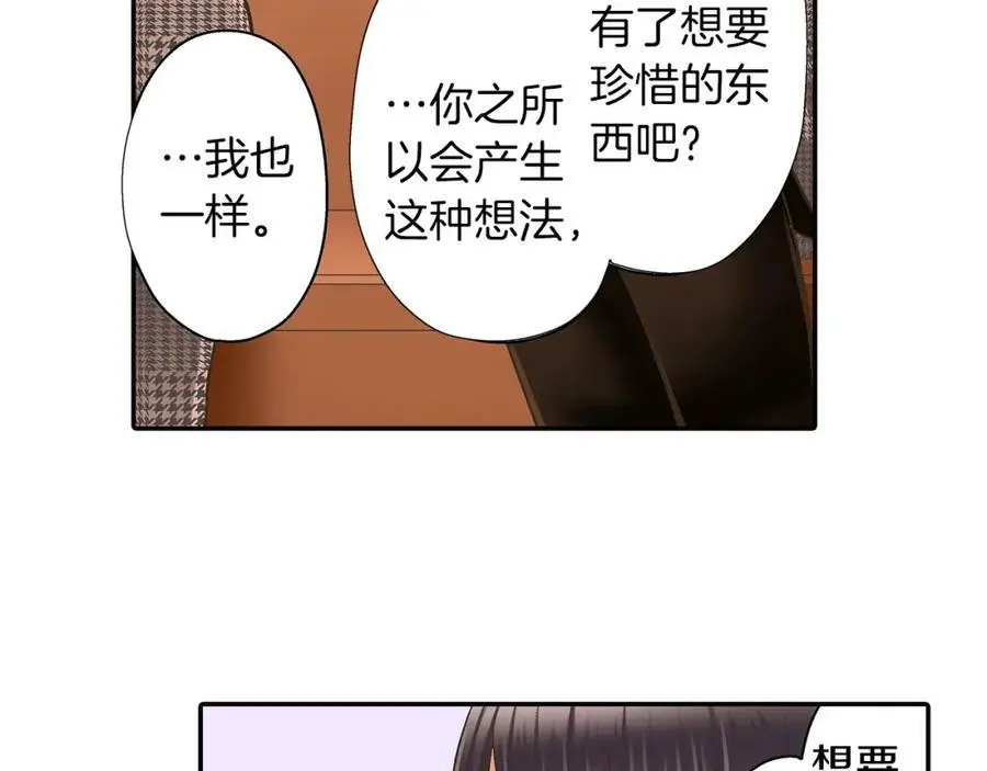 第37话 请考虑下我！68