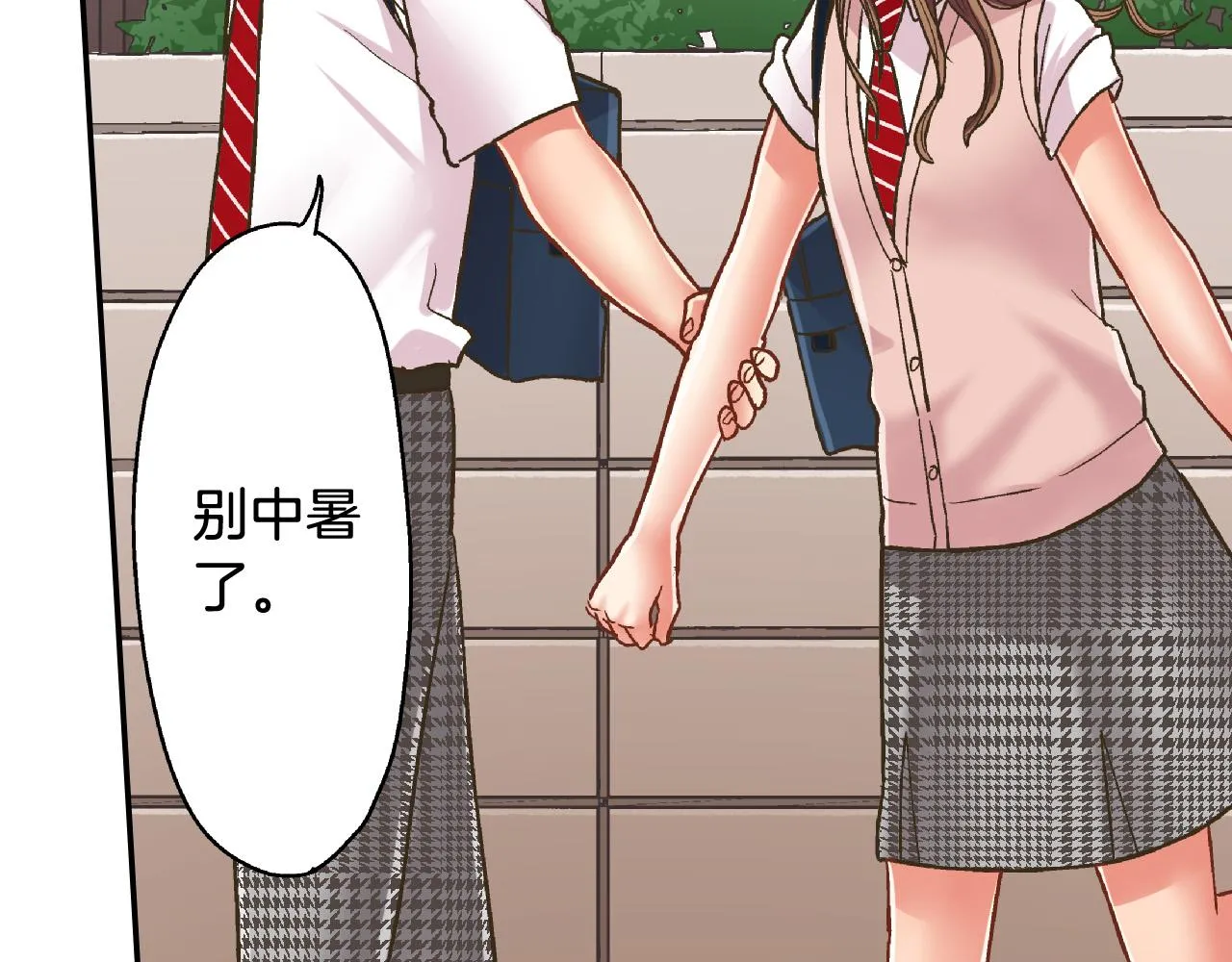 第162话 叉开话题55