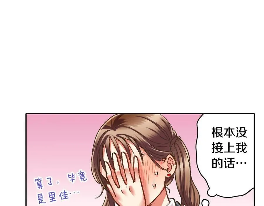 第191话 互相打趣53