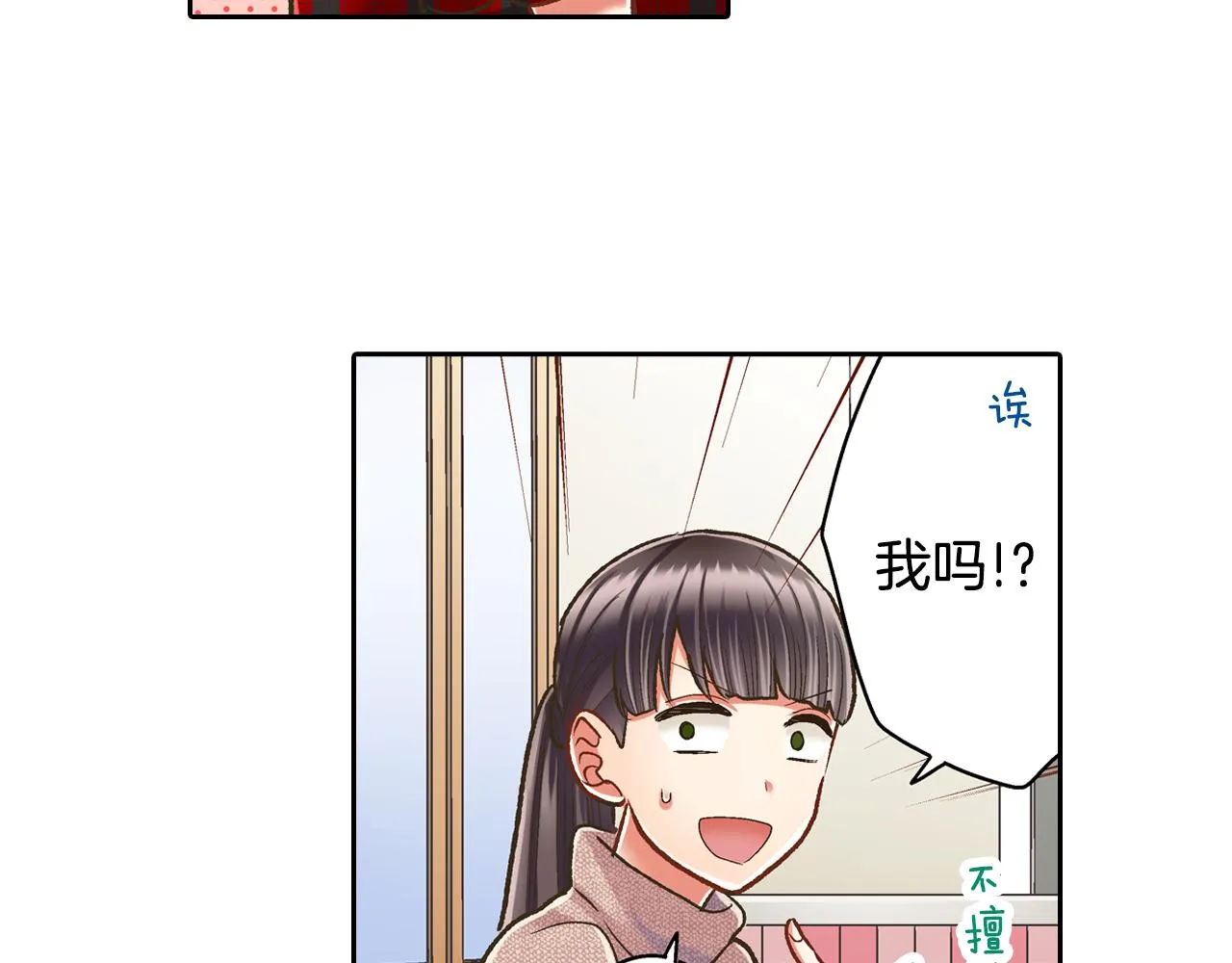 第69话 悄悄地亲密互动55