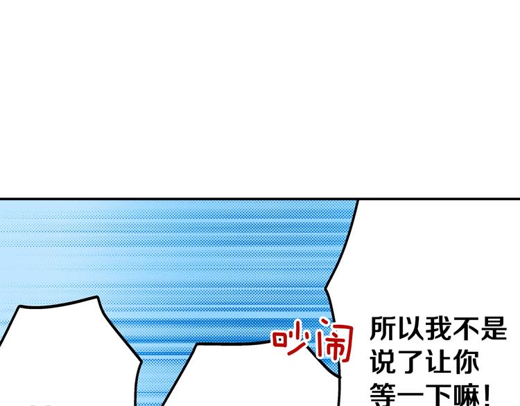 第8话 我会好好保护你的54