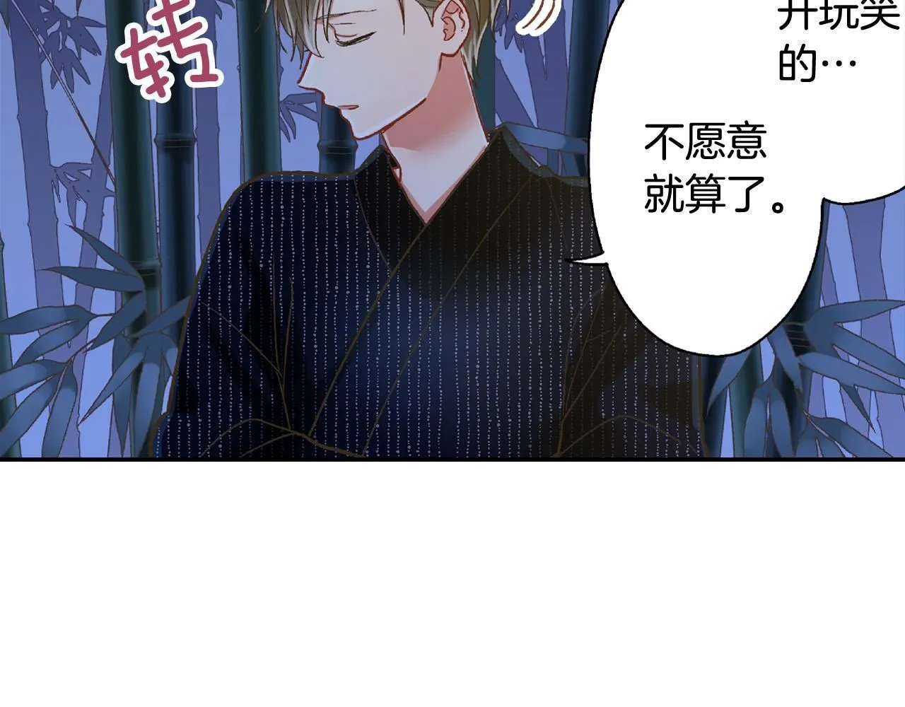 第168话 索吻83