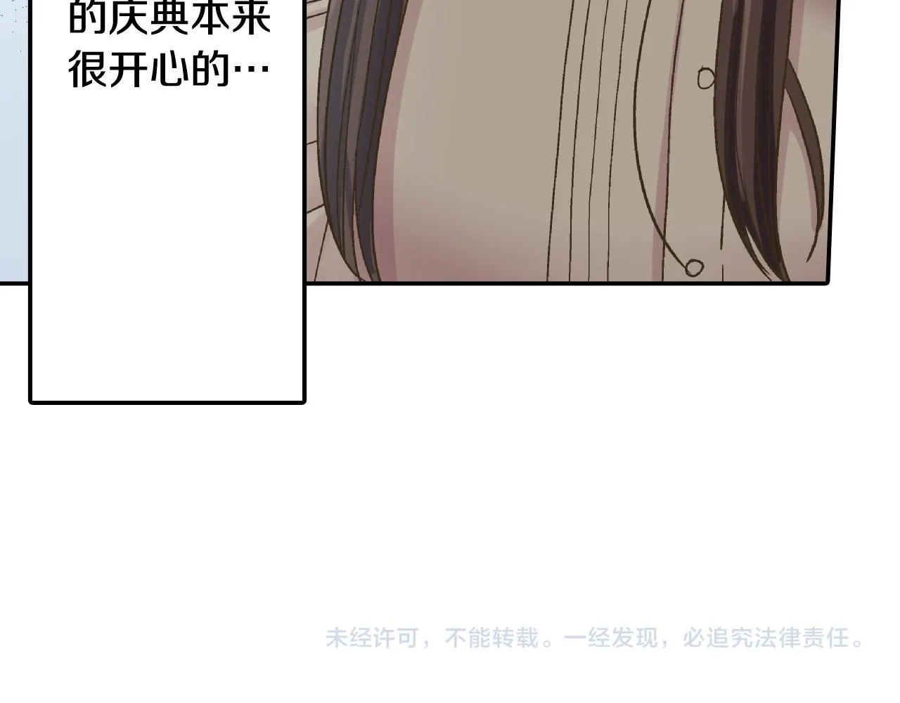 第171话 我喜欢他81