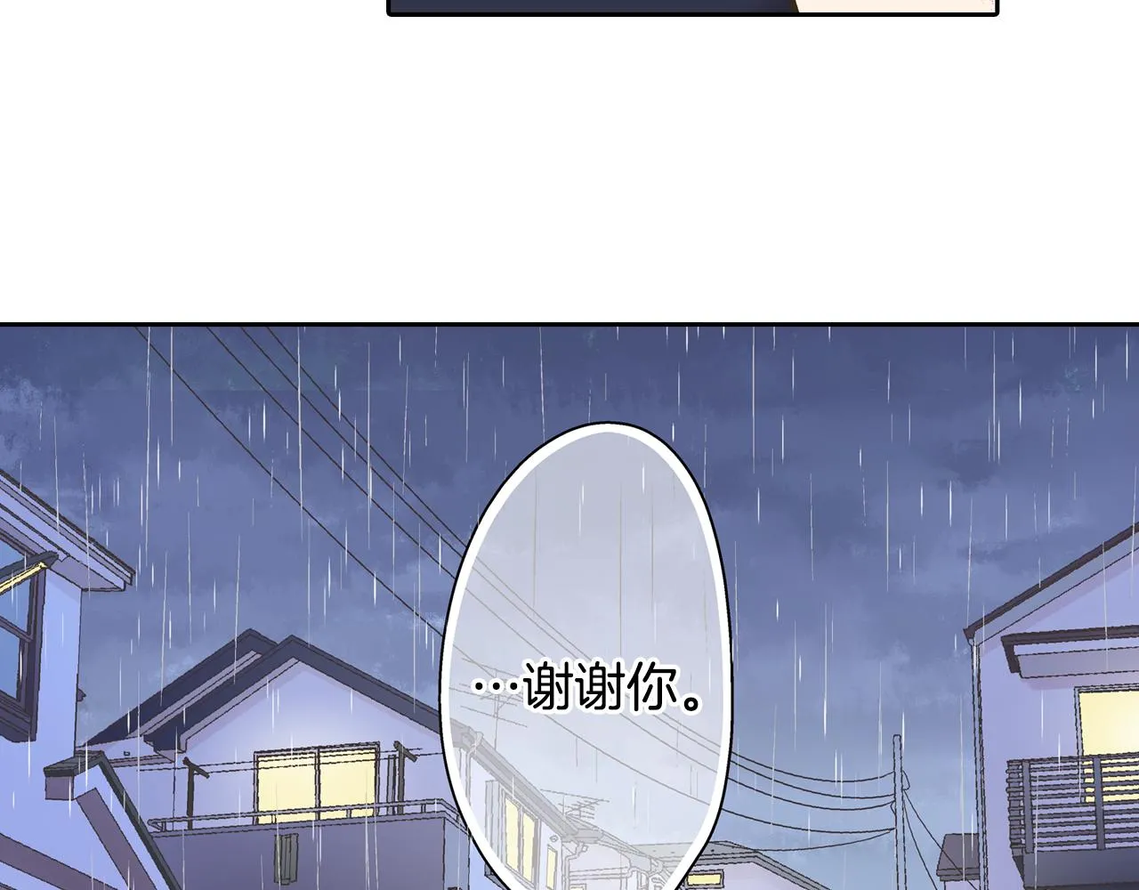 第73话 亲密独处8