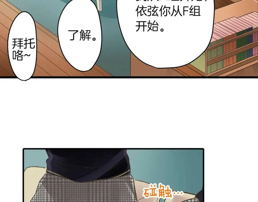 第28话 我也想要触摸你25