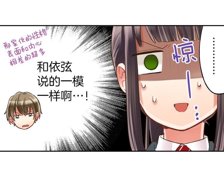 第9话 不要走，不要去她那里28