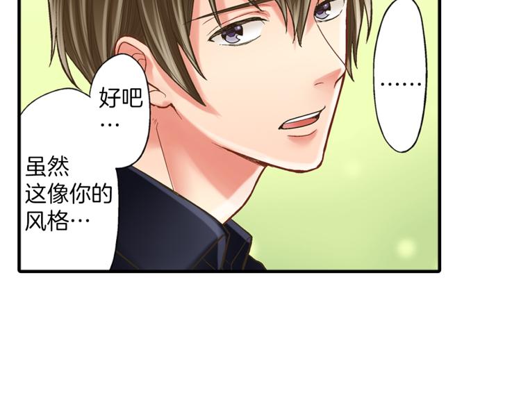 第11话 在桌子下面偷拉小手~18