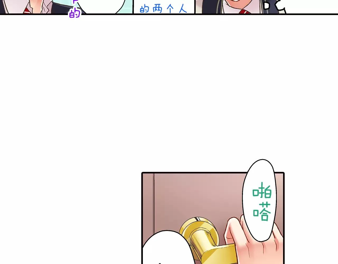 第48话 她是我的！17